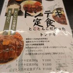 どんぶり&ダイニング はなちゃん - 