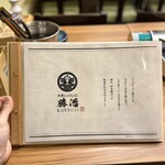 大衆しゃぶしゃぶ勝治 - 