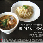 Nachuraru Sensu Inose - 鴨つけらーめん。フランス産鴨に自家製麺。