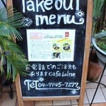 Cafe Line - テイクアウトメニュー