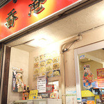 中華粥 香港ロジ - 