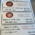 焼肉家和Shin グリーンスプリングス店 - 