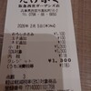 たけふく 阪急西宮ガーデンズ店