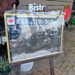 Bistro 林檎珈琲 - 
