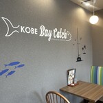 KOBE Bay Catch - 