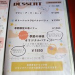 Bistro 林檎珈琲 - 