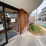 パティスリー菓欒 - 