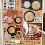 黒島食堂 - とん汁定食もあるよぉ〜