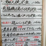 割烹食堂 かいね - 本日のメニューも悩むぅ～