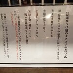 ramen club トトノエ - 
