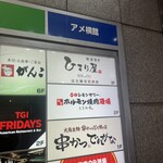 完全個室居酒屋 月乃雅 - 