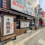 なまらうまいっしょ - 