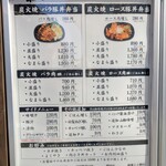 なまらうまいっしょ - 