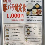 なまらうまいっしょ - 