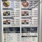 なまらうまいっしょ - 