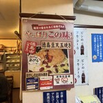 はやしのお好み焼 - 