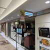 エリックサウス 八重洲店