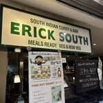 エリックサウス 八重洲店 - 
