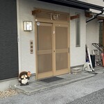 和食すし処番野 - 