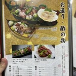 和食すし処番野 - 