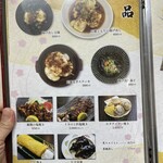 和食すし処番野 - 