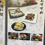 和食すし処番野 - 