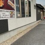 和食すし処番野 - 