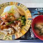 スカイラウンジ暁 - 