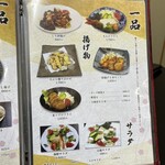 和食すし処番野 - 