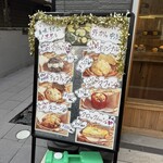 横浜めろんど たまプラーザ店 - 