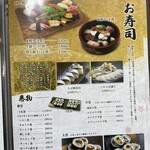 和食すし処番野 - 