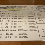 ラーメン ばんらい - 