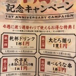 天ぷら ばく天 - 