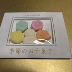 ばいこう堂 - 