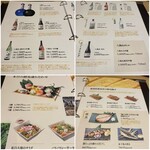 八海山公認 個室居酒屋 越後酒房 八海山 - メニュー達Ａ