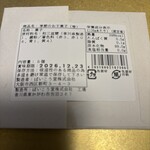ばいこう堂 - 