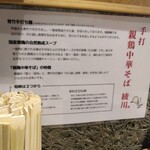 親鶏中華そば 綾川 - 