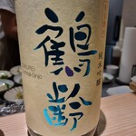 酒亭湯澤 - 