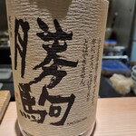 酒亭湯澤 - 