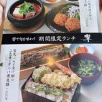 ダイナミックキッチン＆バー 響  - 