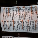 立呑み 浅草 洒落者 - 