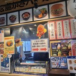 松島さかな市場 - 