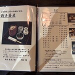 献上そば 羽根屋 - 