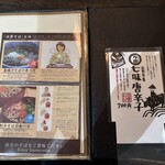 献上そば 羽根屋 - 