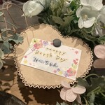 新上屋 - メッセージもかわいい♡