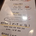 ポケット - メニュー