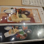 てんぷら 一代 - 