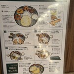 エリックサウス - ミールスの食べ方