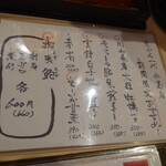 てんぷら 一代 - 