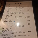 ポケット - メニュー